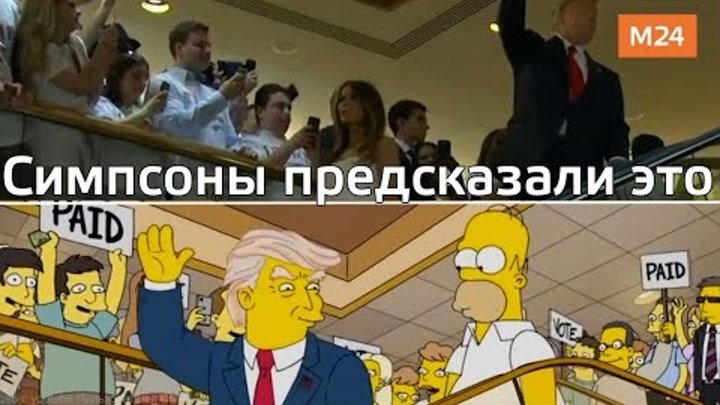 Карта симпсонов ссср предсказания