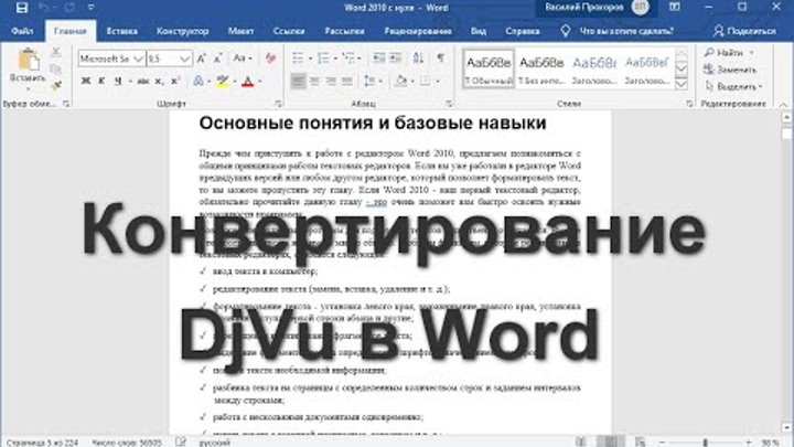 как убрать файл djvu из галереи. Djvu в word. Djvu ридер. из djvu в ворд. Djvu тип файла.
