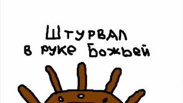 собрался однажды кораблик бумажный текст. бумажный кораблик в море. асафьев стас капитан попутный ветер. однажды однажды кораблик. однажды однажды кораблик.