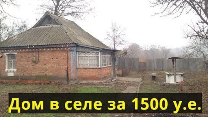Село Хорошки Полтавской Области