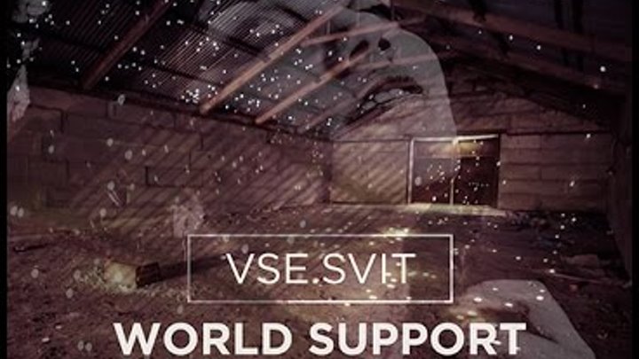 Support your world. Support your world