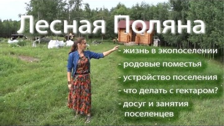 Парк времена года красная поляна. А. Полян жизнь. Ретрит в красной поляне. Поля луга.