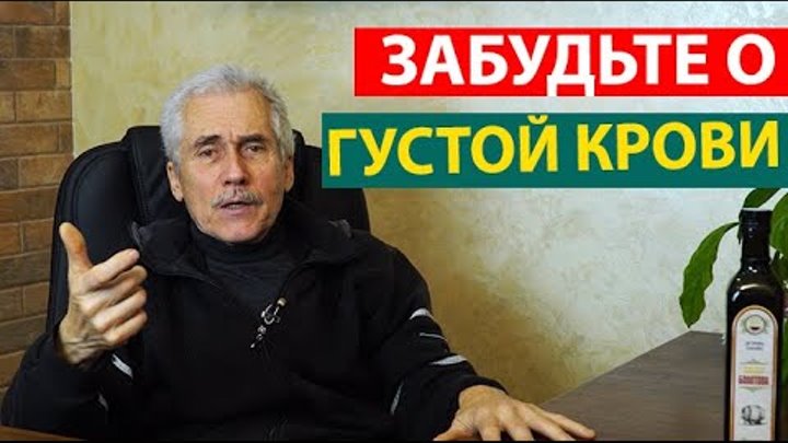 Болотов умное здоровье о сельди. В. М б болотов. Болотов лечение солью. М б болотов.