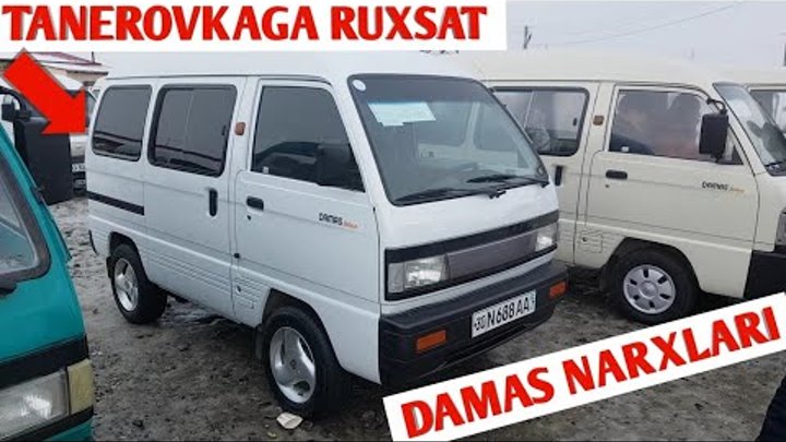 Дамас нархи. Damas tuning 2023. Дамас нархлари. Дамас нархи. Дамас нархи.