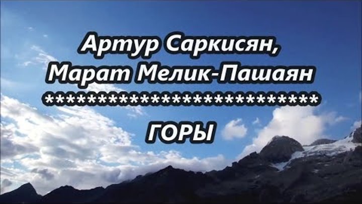ой там на горі текст. а мы друзьями едем горы песня. а мы друзьями едем горы песня. а мы друзьями едем горы песня. а мы друзьями едем горы песня.