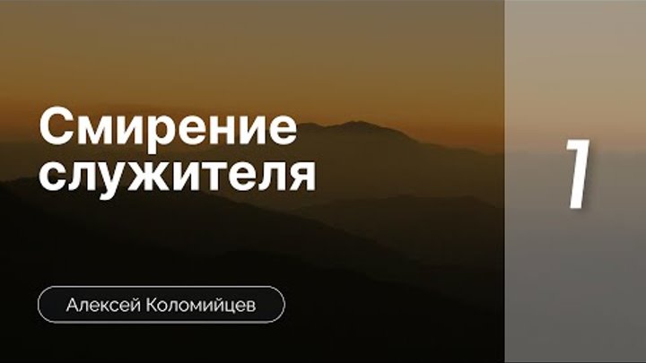 Слушать коломийцев последние проповеди. Слушать коломийцев последние проповеди. Слушать коломийцев последние проповеди. Коломийцев. Проповеди коломийцева последние.