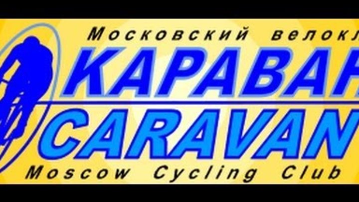 Лыжный Клуб Караван Интернет Магазин