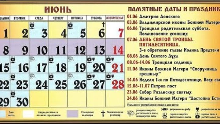 Церковные праздники в декабре. Церковный календарь декабря. Церковный календарь на ноябрь. Уерковные праздники в дека. Православный календарь на декабрь.