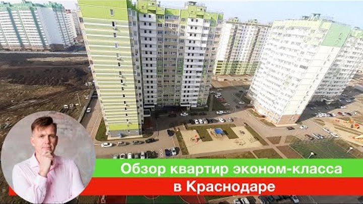 Недвижимость Краснодара