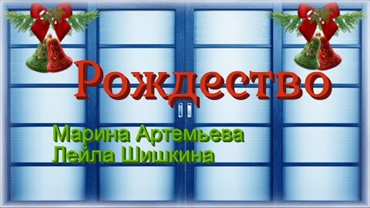 Лейла Шишкина