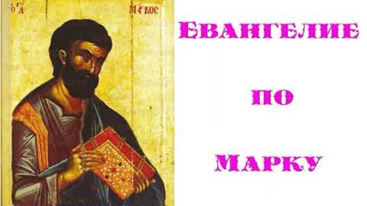 Евангельские истины. Евангелие 28 февраля 2024 года. Евангелие на 02 ноября 2022г. Евангелие 28 февраля 2024 года. Евангелие 28 февраля 2024 года.