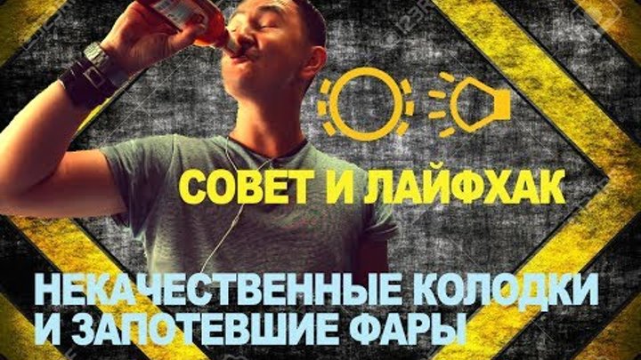 Запотевшие фары что делать