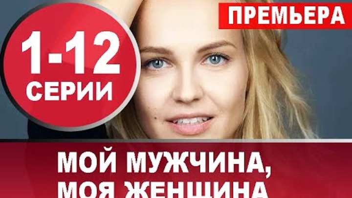 Девушка перед выбором. Моя женщина мой выбор. Моя женщина мой выбор. Моя женщина мой выбор. Моя женщина мой выбор.