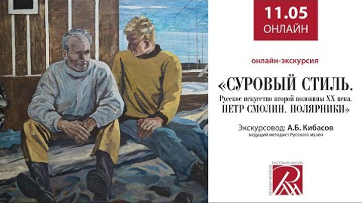 Братья смолины картины