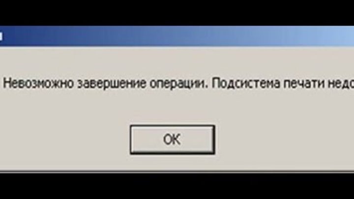 Операция завершена с ошибкой