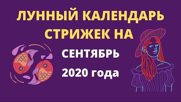 Календарь стрижек 2015 на каждый месяц Какой? Где смотреть/скачать (см)?
