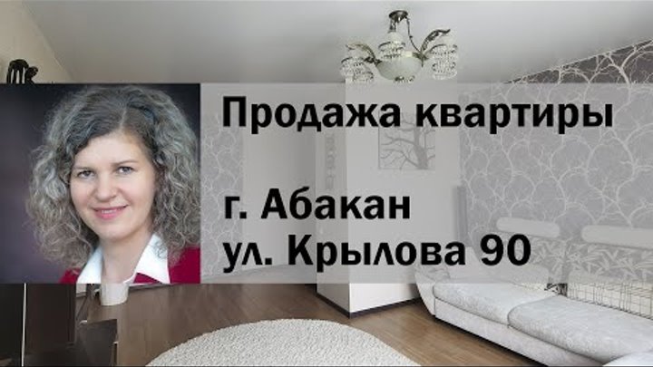 Продажа квартир в Абакане