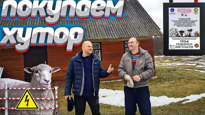 Черничный хутор 2022. Черничный хутор ютуб последнее видео 2024 сегодня. Черничный хутор. Черничный хутор беларусь. Черничный хутор ютуб последнее видео 2024 сегодня.