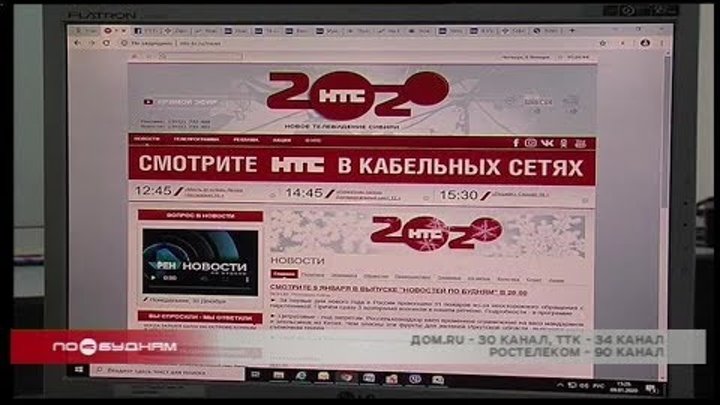 нтс тв иркутск