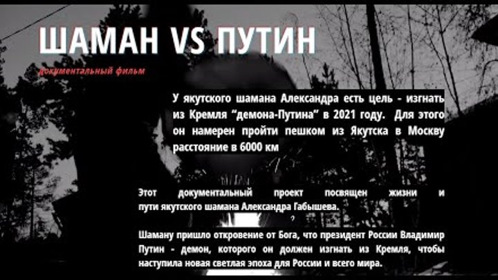 Текс песни шаман. Встанем текст. Стихи встанем шамана. Текс песни шаман. Тексты песен шамана.