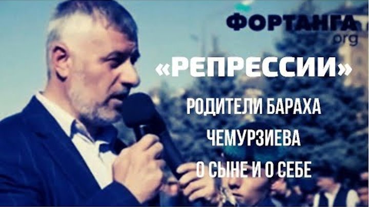 Барах чемурзиев