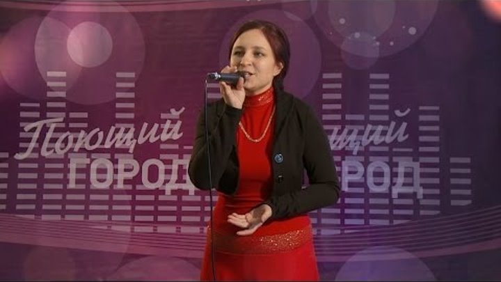 Город поет слушать. Поющий город. Поющий город Бийск.