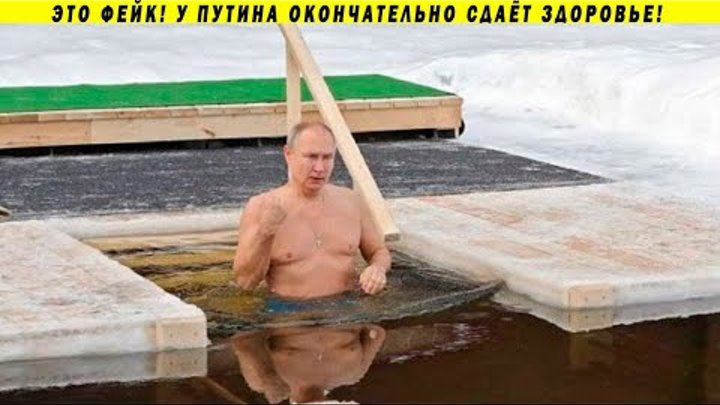 Купание в проруби на крещение 2021