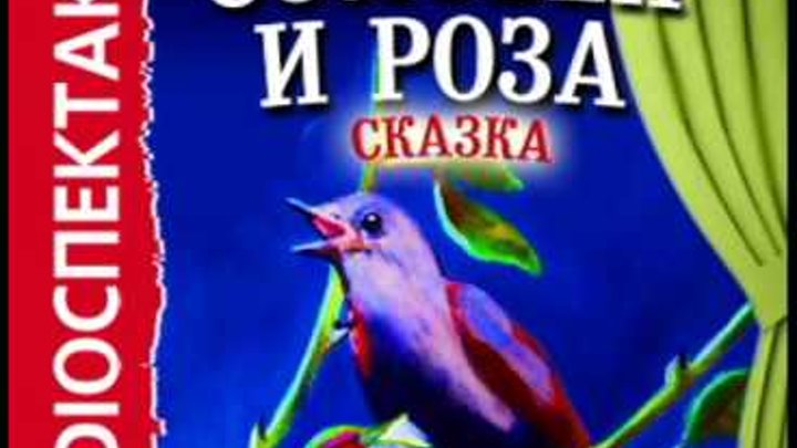 Иллюстрация к сказке соловей андерсена. Сказка соловей андерсен слушать. Андерсен соловей иллюстрации. Соловей ханс кристиан андерсен книга. Иллюстрация к сказке соловей андерсена.
