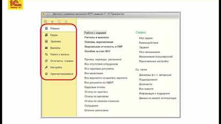 Руководитель проектов 1С - YouTube