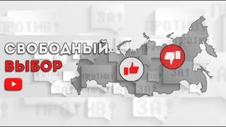 Альтернативная свободная