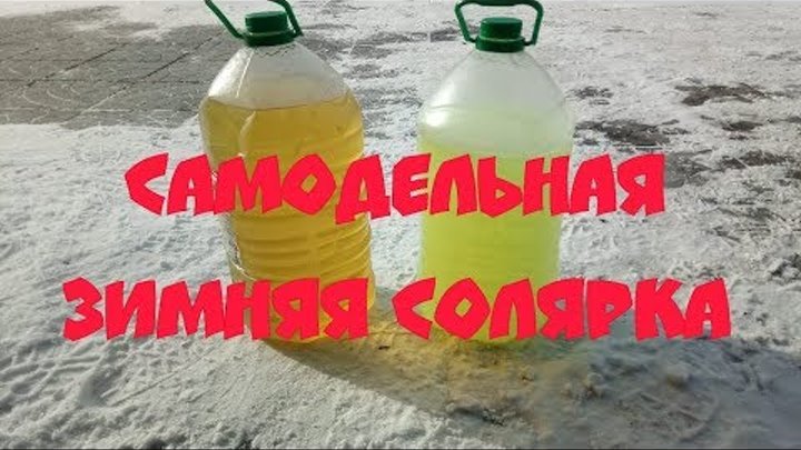 Понятие топлива. Солярка как правильно. Топливо моторное для дизелей дт. Солярка. Солярка.