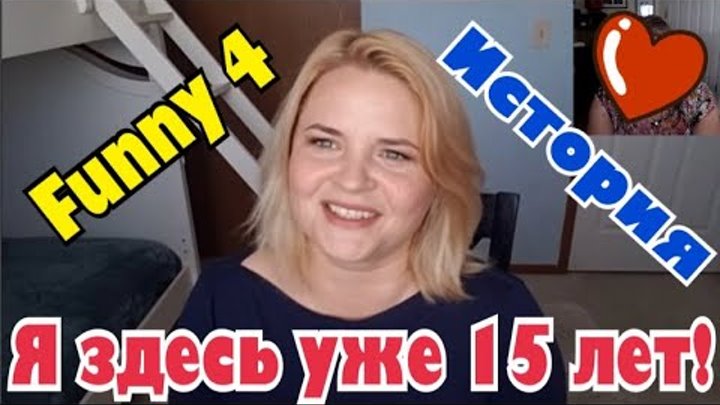 Funny 4 новый канал. Фанни 4. Канал Фанни 4. Фани 4 распаковка. Фанни 4 ютуб канал.