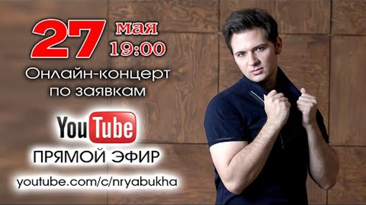 Николай рябуха певец биография личная жизнь Разыгрываем билеты на концерт певца Николая Рябухи 7Дней.ру