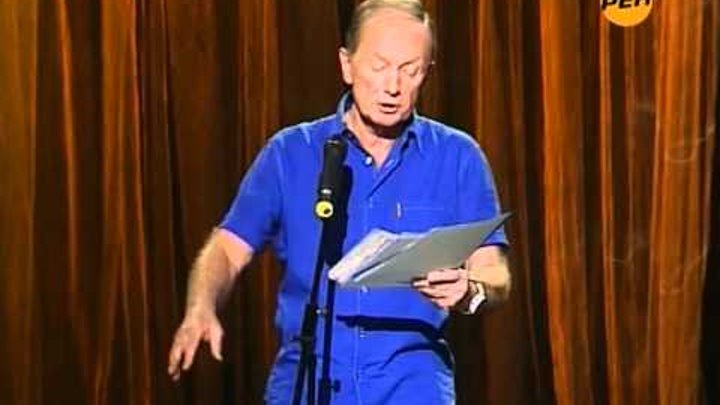 Концерт задорнова рен тв. Концерт михаила задорнова. Задорнов концерты запрещенные. Задорнов. Монолог задорного про стендап.