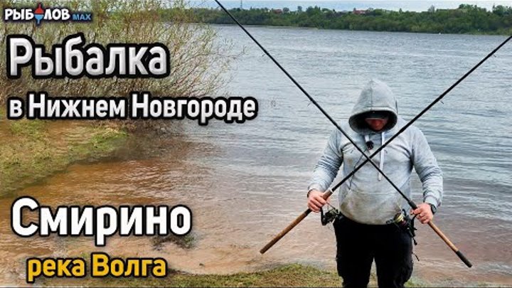 Включи рыбалку на волге