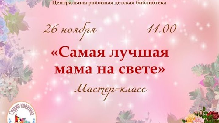 Видеоролик