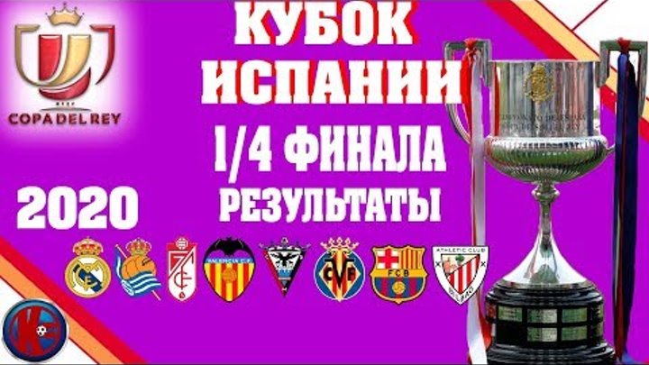 Кубок испании таблица 1 2 Levante FC ФК Леванте "Леванте" испанский футбольный клуб из города Валенсия,