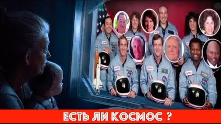 ляпы космонавтов. ляпы на мкс. фейки наса. хочу в космос. космос фейк.