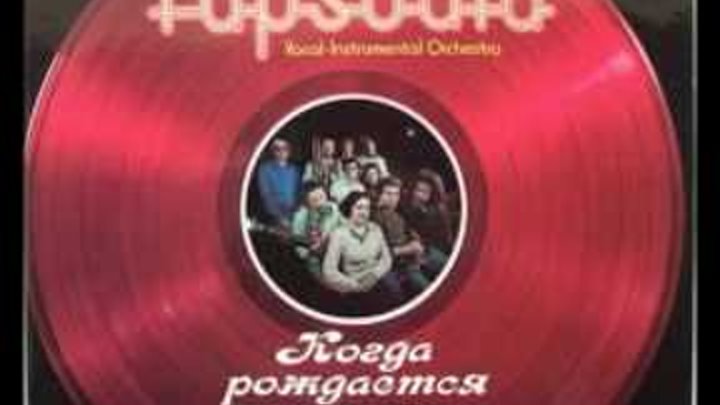 Виа рапсодия. Виа рапсодия 1986 год. Вио. Вио проект. Виа best - рапсодия (мелодия).