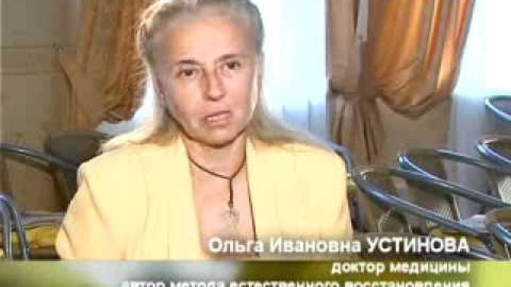практикум здоровья устиновой в самаре. устинова ольга ивановна. здоровья устиновой. практикум здоровья устиновой в самаре. практикум здоровья устиновой в самаре.