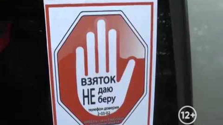 Листовки нет коррупции. Хотела дать взятку. Дача взятки дпс. Ответственность за дачу взятки. Взяток не даю.