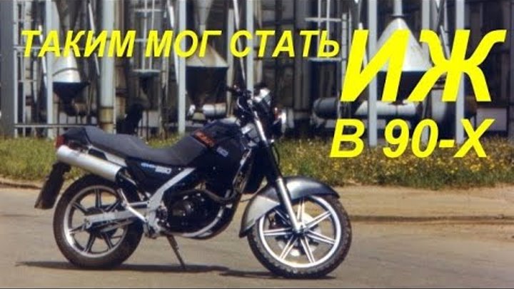 ИЖ Спринтер Орион 560