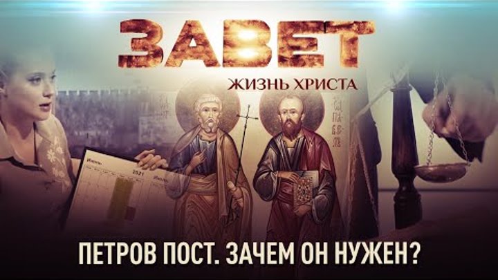 Почему пост 48 а не 40. Православные посты 2025. великий пост 2025. великий пост в 2025 году.