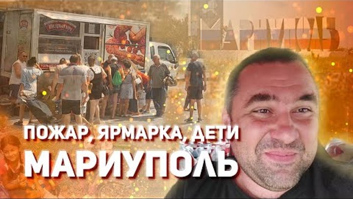 мариуполь разговоры о важном