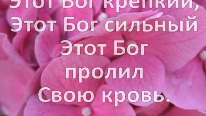 я знаю бога живого. смирение христово. иисус христос радуется. я знаю бога живого. афоризмы про трудности в жизни.