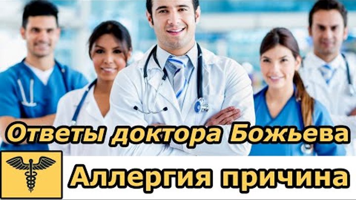 Сайт Sprosivracha.com - "Для тех, кому срочно нужна консультация врача." отзывы