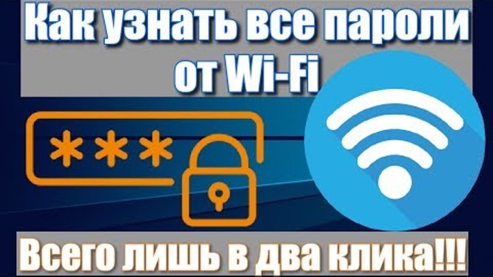 Как узнать пароль от вай фай на телефоне айфон. Как узнать пароль от вай фай на айфоне. Как узнать пароль wifi соседа через iphone. Как узнать пароль вай фай на телефоне айфон. Как узнать пароль от wifi к которому подключен iphone.
