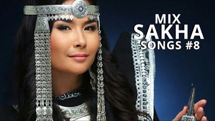 сахалыы ырыалар 2023. ольга спиридонова ника певица. ысыах якутский праздник. варя аманатова якутск. якутская певица сайсары куо.