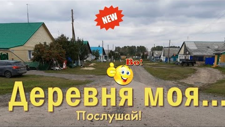 Деревня луковка голышмановский район фото детства