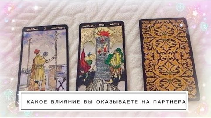 Деревенские гадания таро расклад дзен. Расклад таро на будущее. Деревенские гадания таро расклад дзен. Расклад таро выбор из двух вариантов. Деревенские гадания таро расклад дзен.